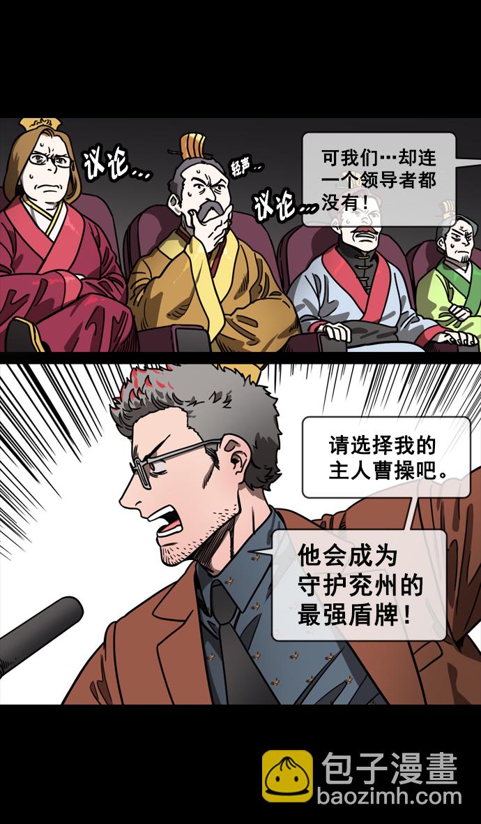[第128话] 群雄割据-拯救兖州12