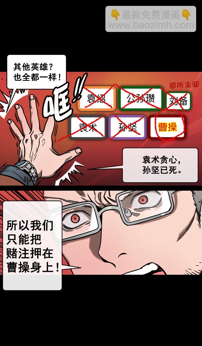 [第128话] 群雄割据-拯救兖州16