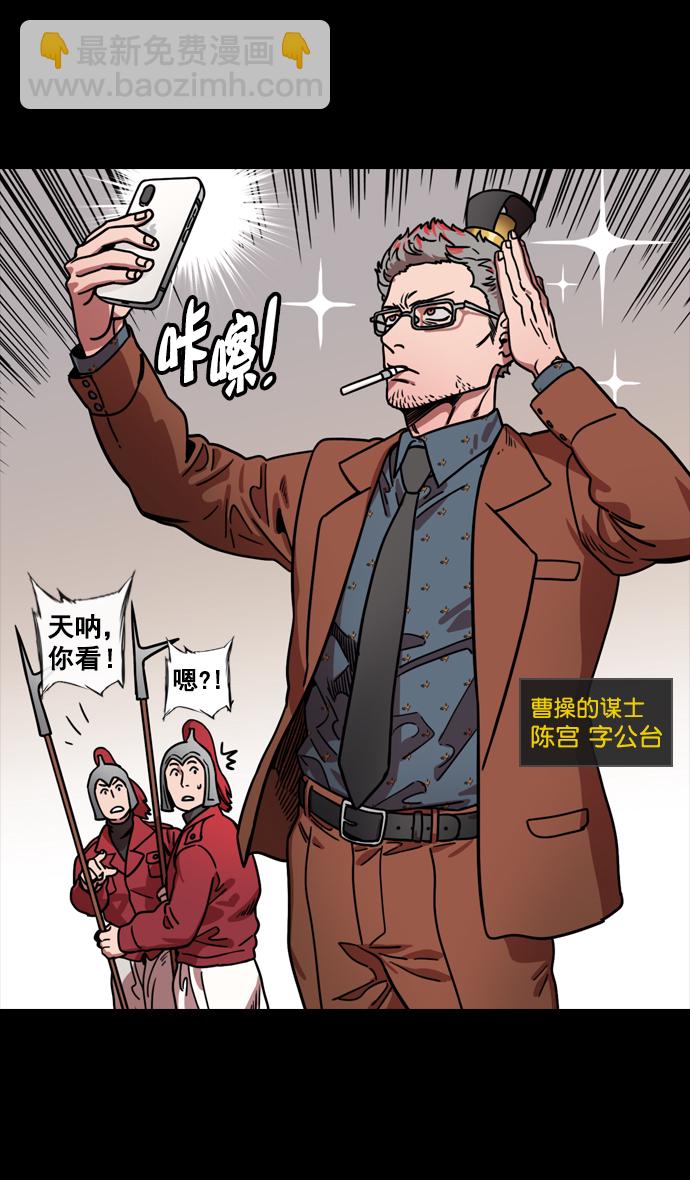 [第128话] 群雄割据-拯救兖州2
