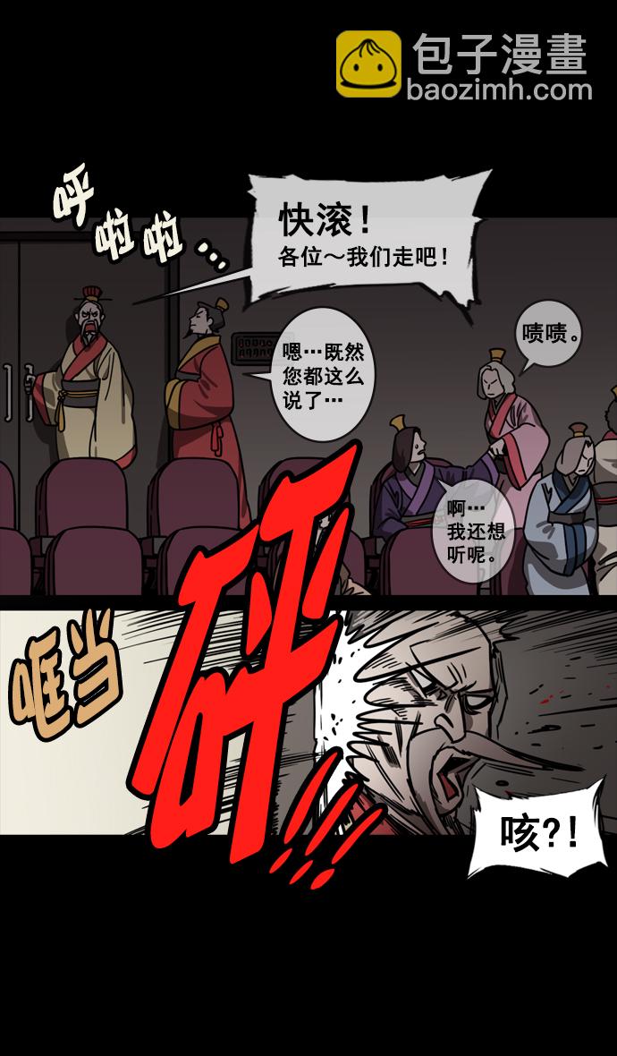 [第128话] 群雄割据-拯救兖州23