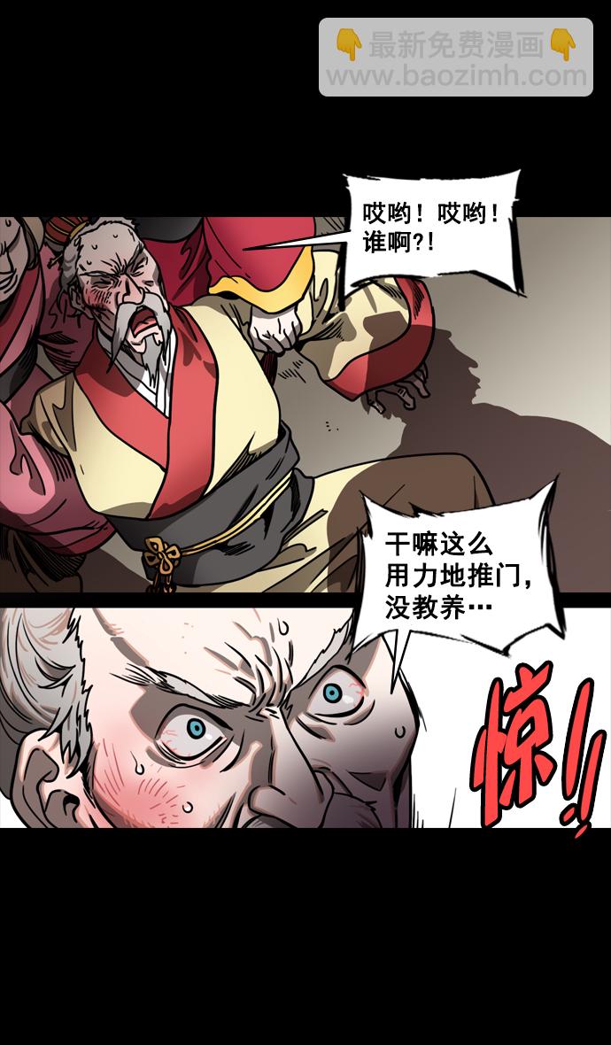 [第128话] 群雄割据-拯救兖州24