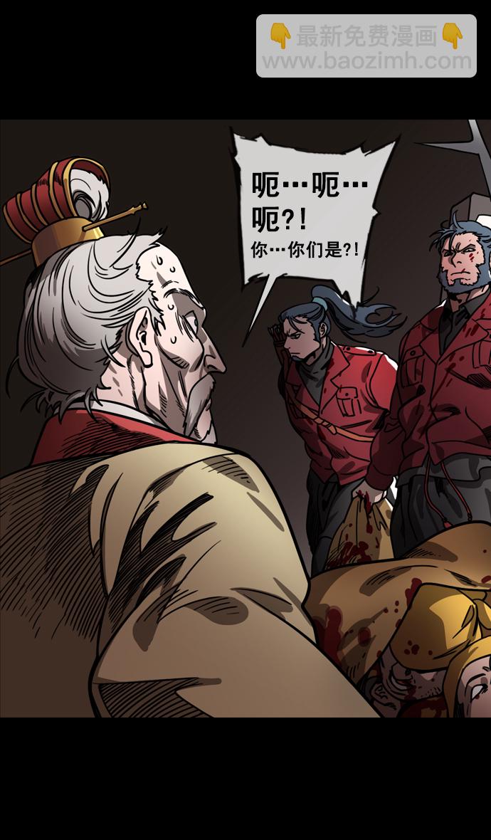 [第128话] 群雄割据-拯救兖州25