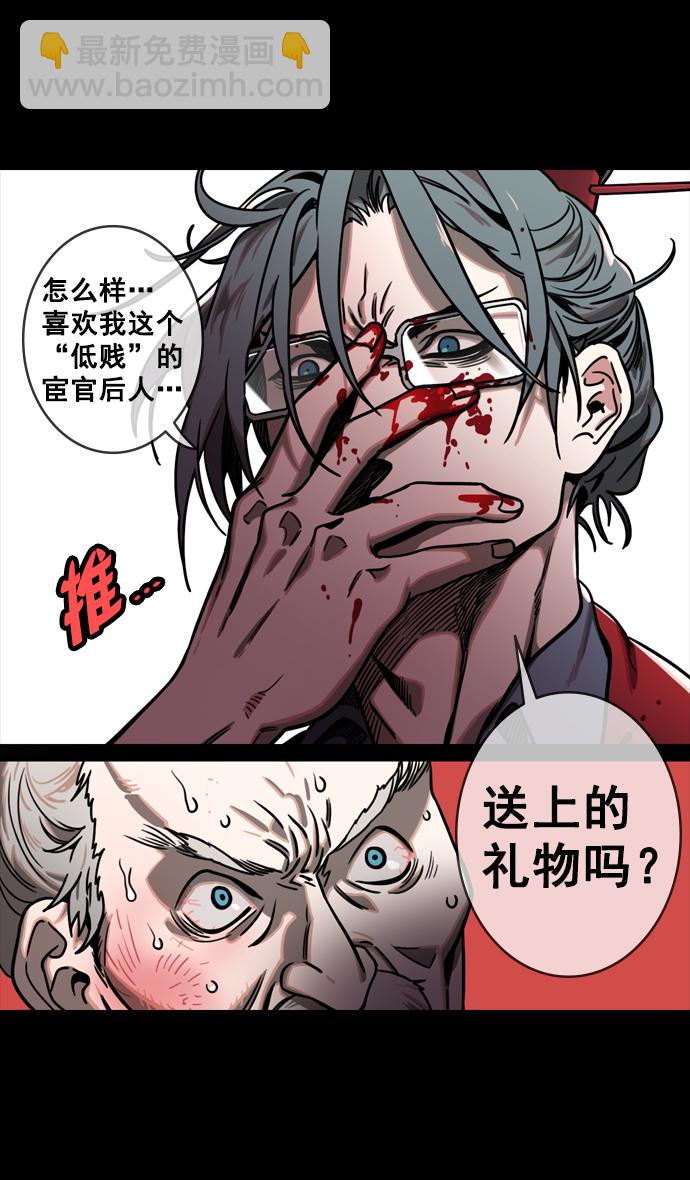 [第128话] 群雄割据-拯救兖州28