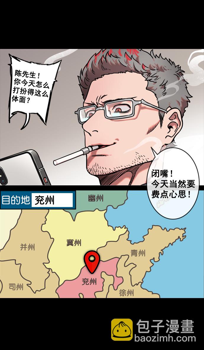 [第128话] 群雄割据-拯救兖州3