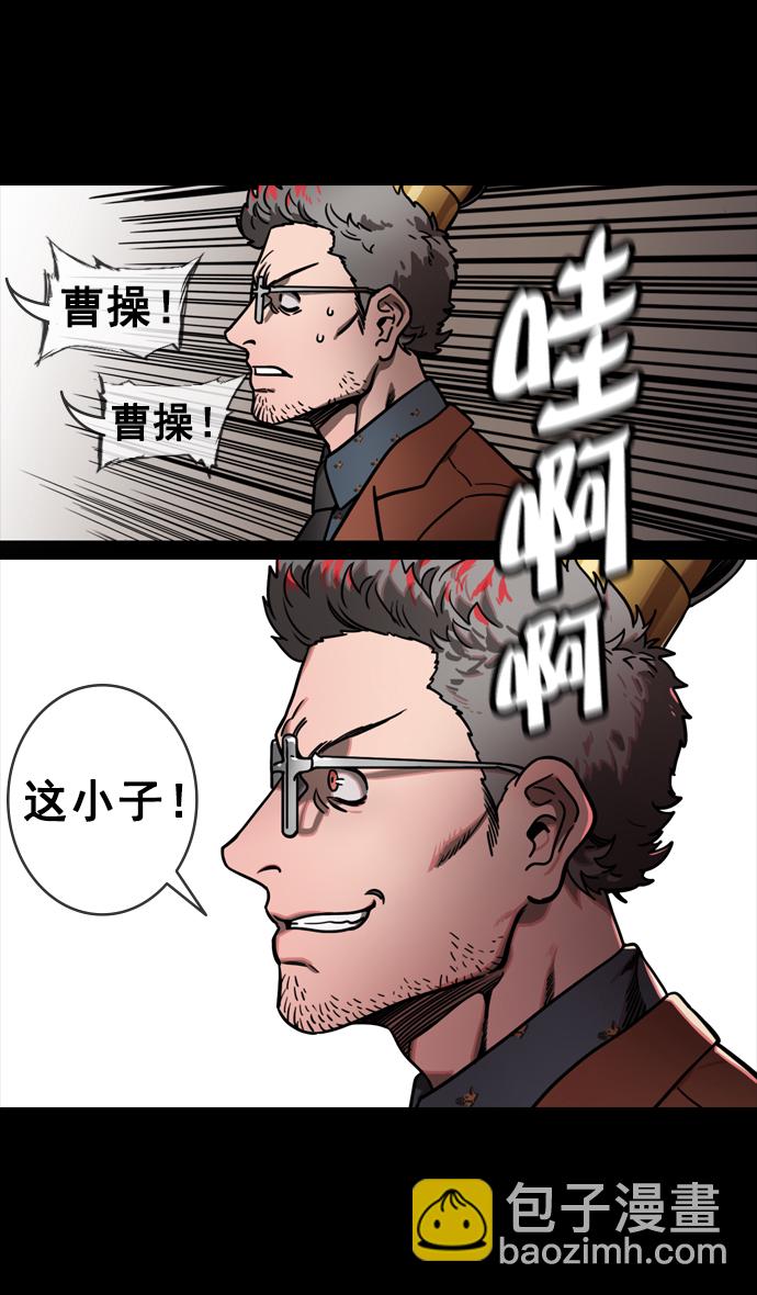 [第128话] 群雄割据-拯救兖州30