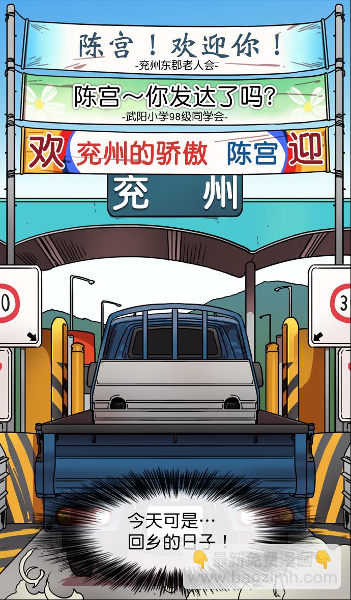 [第128话] 群雄割据-拯救兖州4