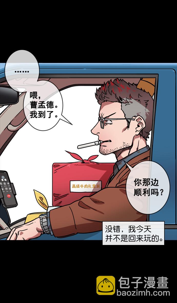 [第128话] 群雄割据-拯救兖州6