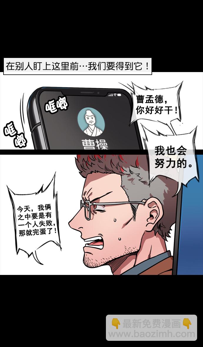 [第128话] 群雄割据-拯救兖州9