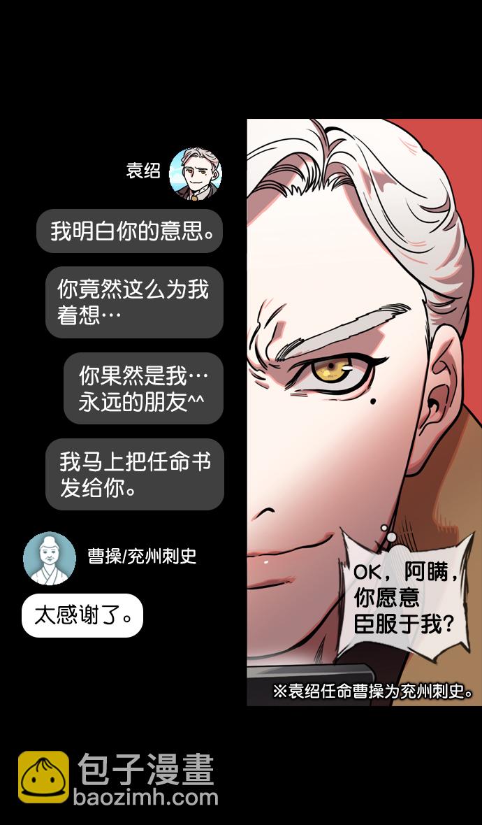 [第130话] 群雄割据-董卓的阴笑10