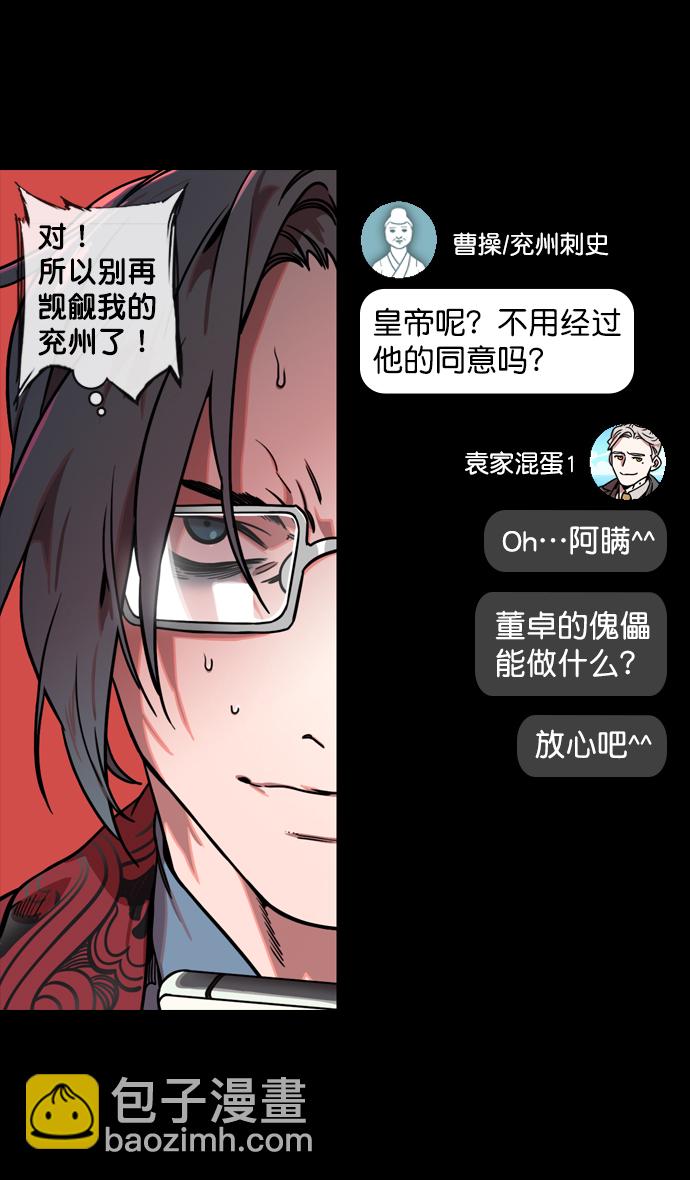 [第130话] 群雄割据-董卓的阴笑11