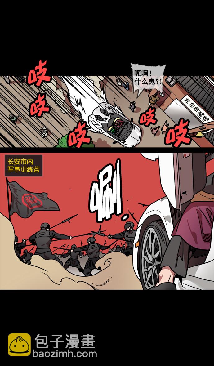 [第130话] 群雄割据-董卓的阴笑14