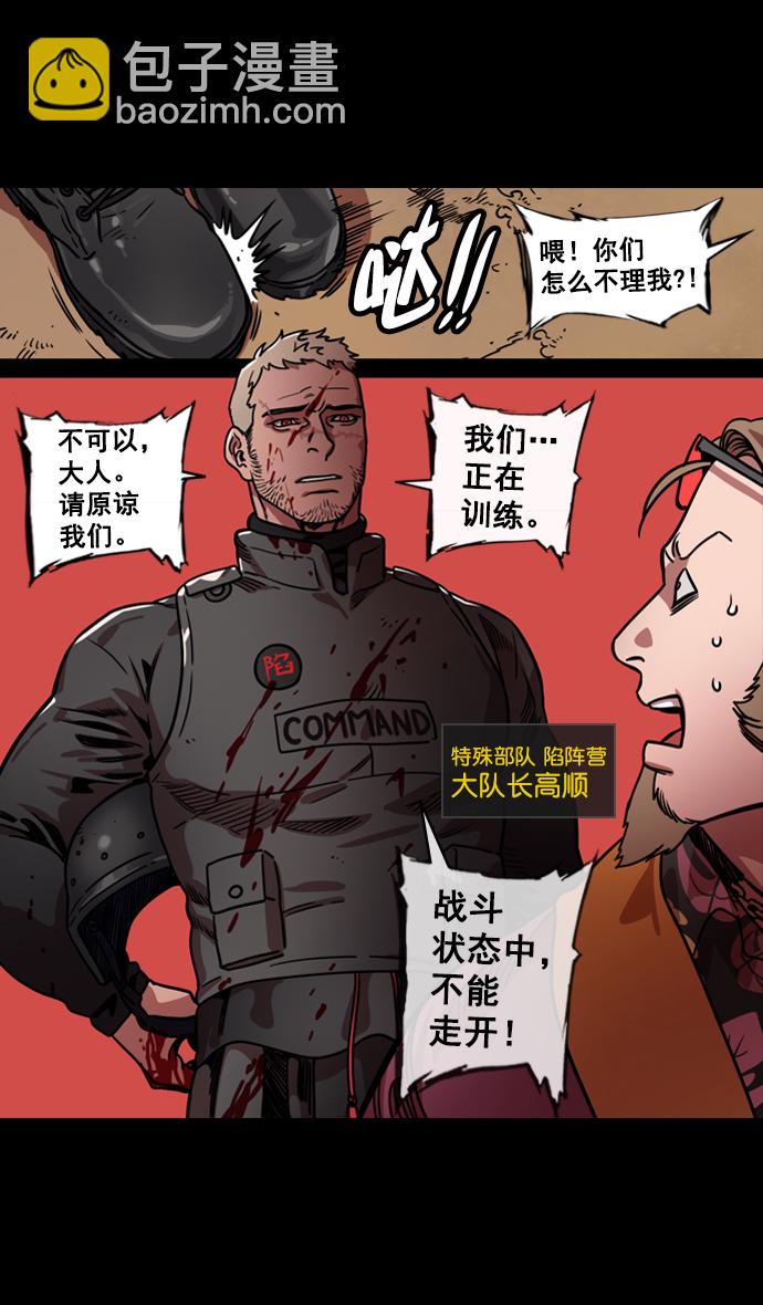 [第130话] 群雄割据-董卓的阴笑17