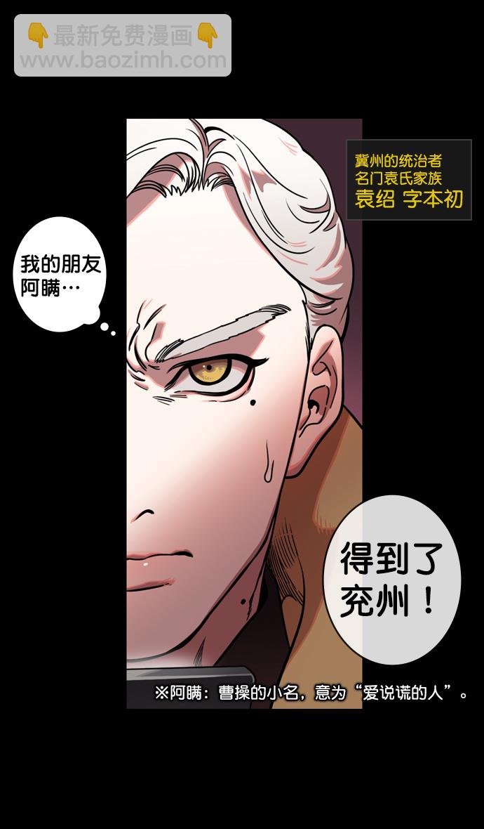 [第130话] 群雄割据-董卓的阴笑2