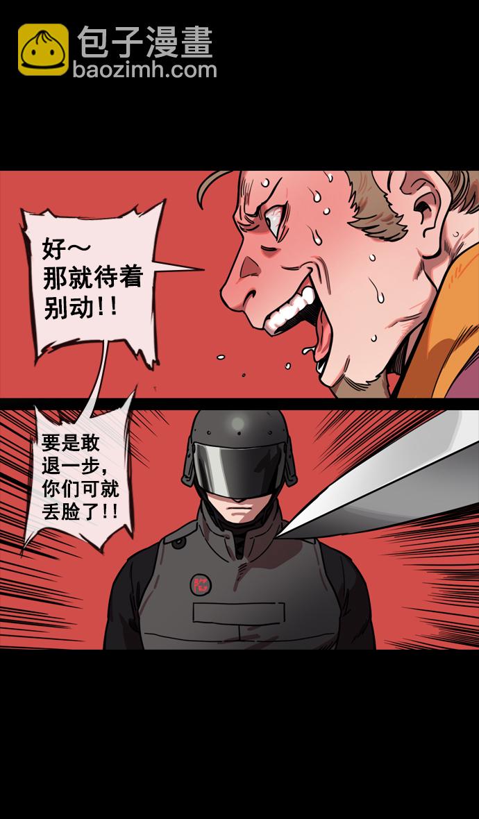 [第130话] 群雄割据-董卓的阴笑20