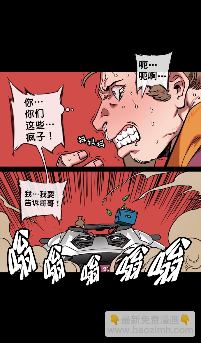[第130话] 群雄割据-董卓的阴笑23