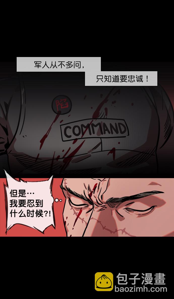 [第130话] 群雄割据-董卓的阴笑26