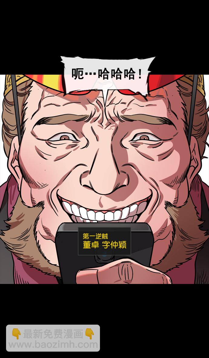 [第130话] 群雄割据-董卓的阴笑28