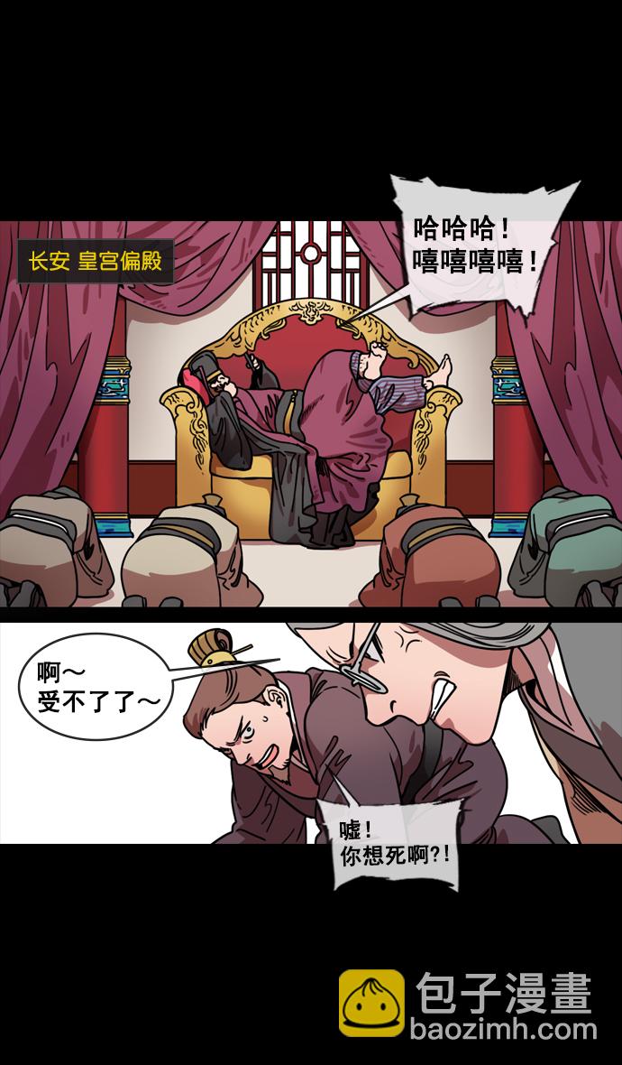 [第130话] 群雄割据-董卓的阴笑29