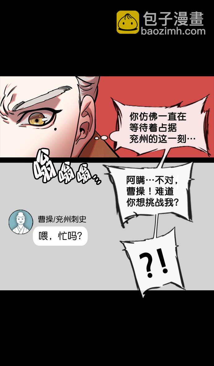 [第130话] 群雄割据-董卓的阴笑5