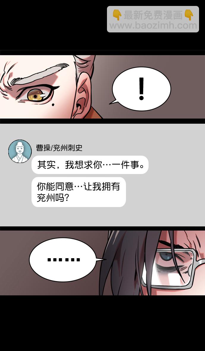 [第130话] 群雄割据-董卓的阴笑7