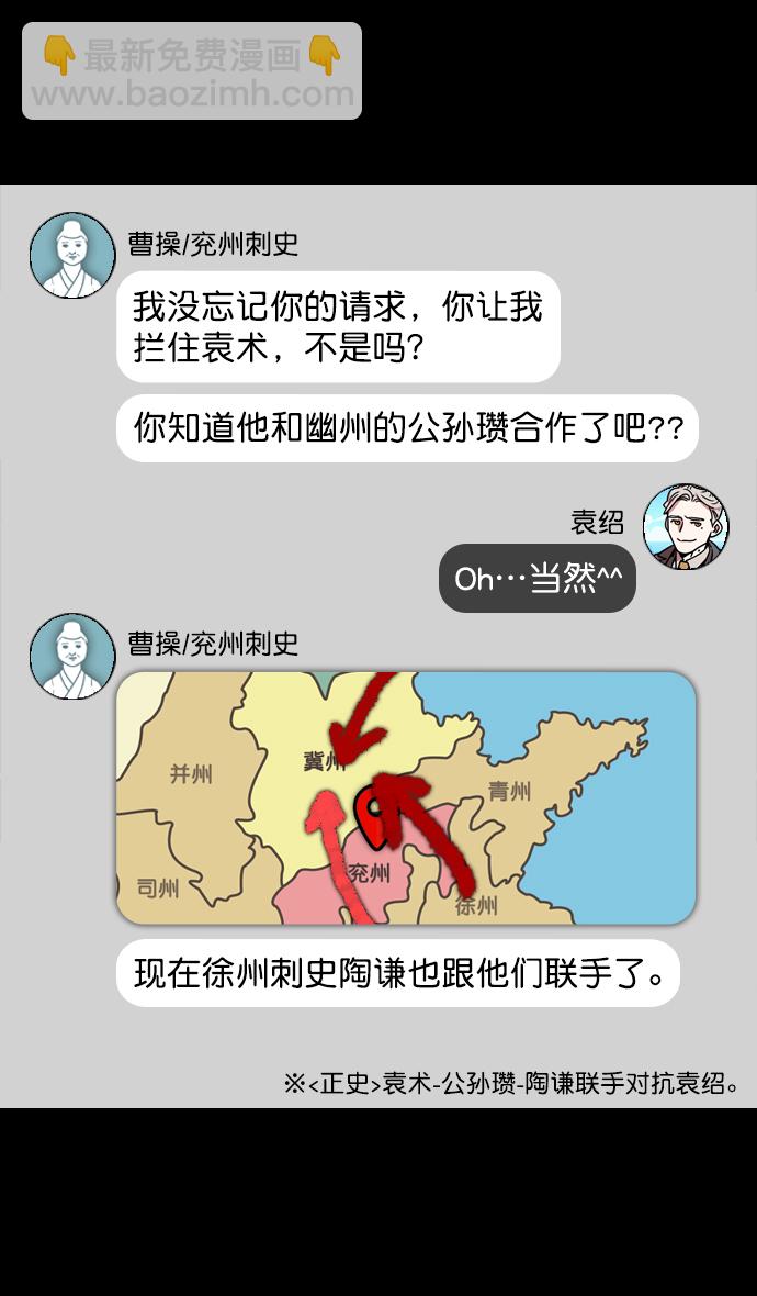 [第130话] 群雄割据-董卓的阴笑8