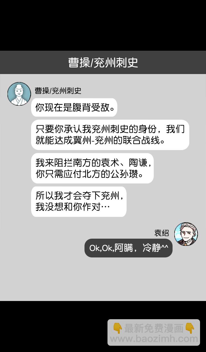 [第130话] 群雄割据-董卓的阴笑9