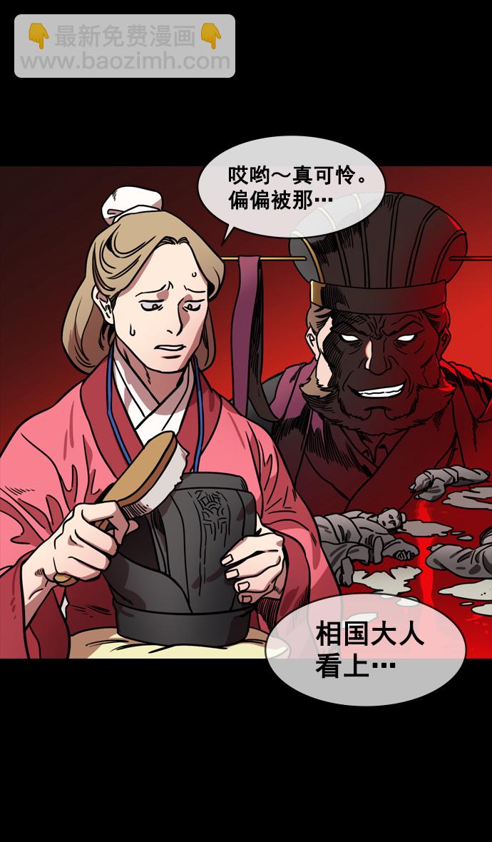 [第131话] 群雄割据-貂蝉到底是谁？10