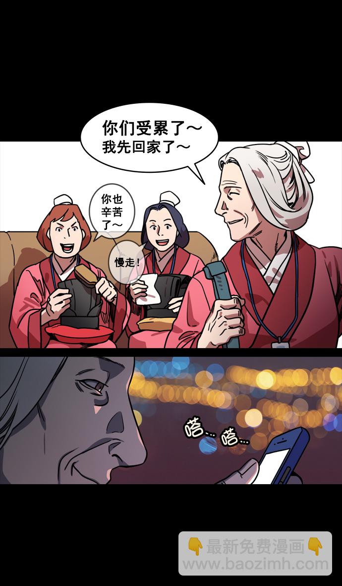 [第131话] 群雄割据-貂蝉到底是谁？12