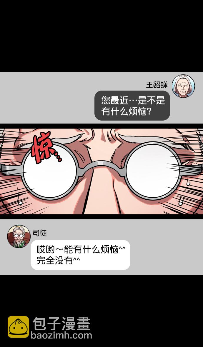 [第131话] 群雄割据-貂蝉到底是谁？15