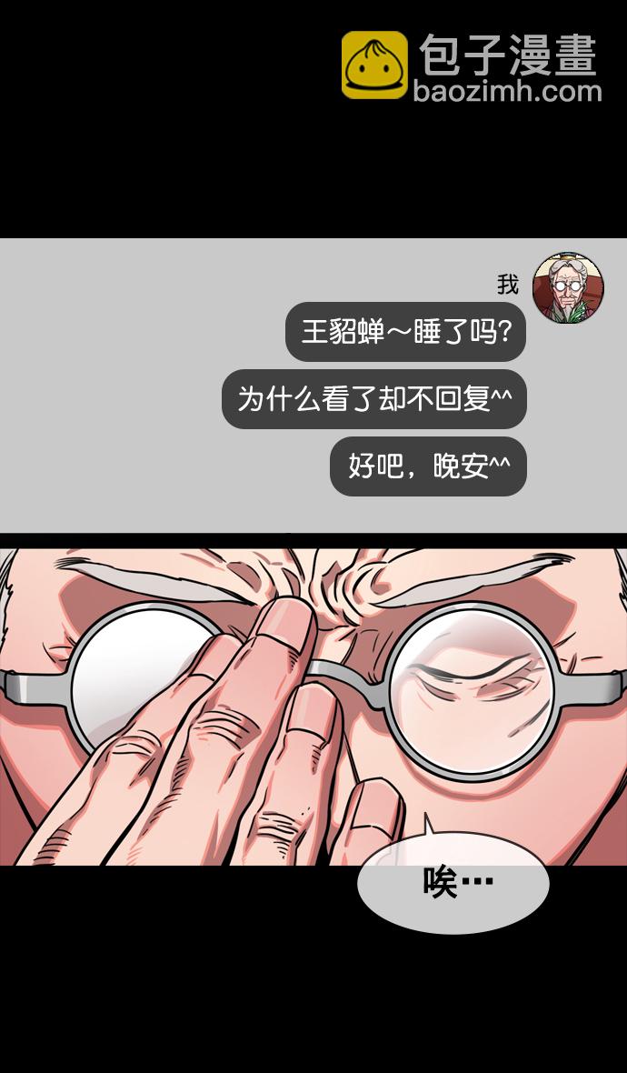 [第131话] 群雄割据-貂蝉到底是谁？18