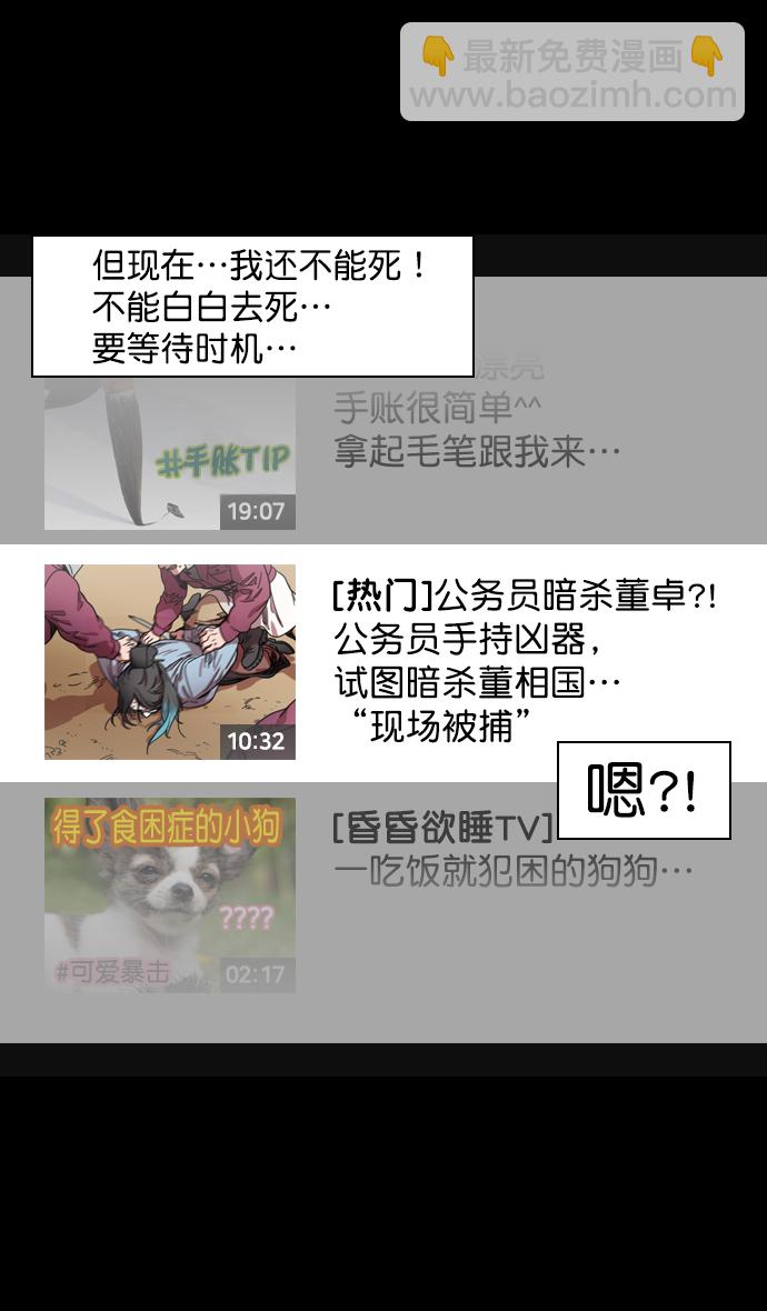 [第131话] 群雄割据-貂蝉到底是谁？20