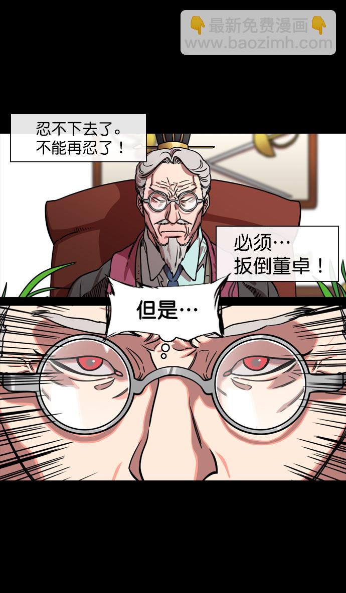 [第131话] 群雄割据-貂蝉到底是谁？24