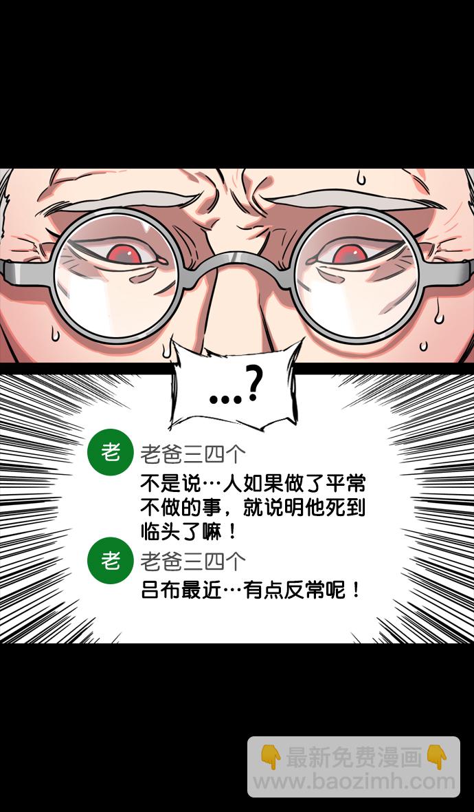 [第131话] 群雄割据-貂蝉到底是谁？26