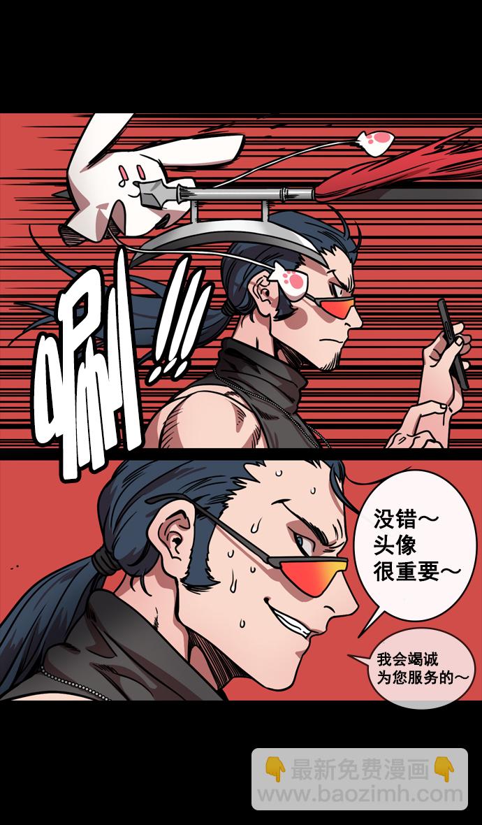 [第131话] 群雄割据-貂蝉到底是谁？29