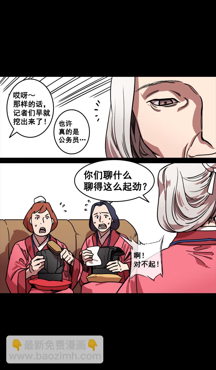 [第131话] 群雄割据-貂蝉到底是谁？7