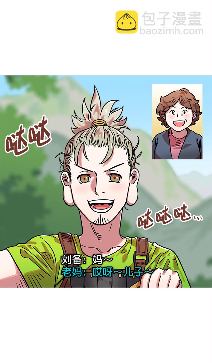 [第14话] 黄巾起义—这是诈骗1