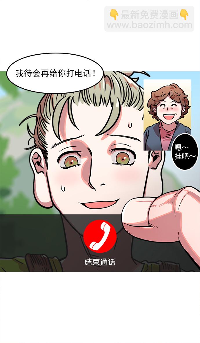 [第14话] 黄巾起义—这是诈骗11