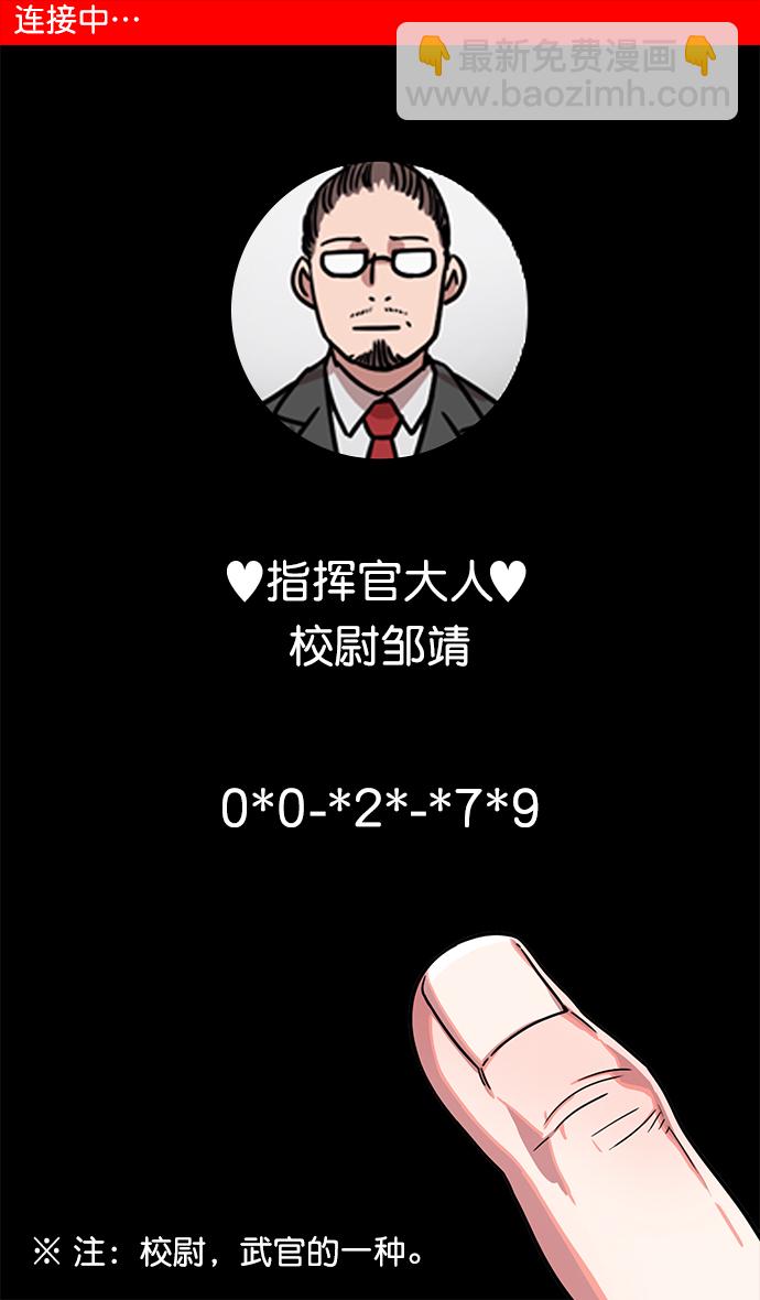[第14话] 黄巾起义—这是诈骗12