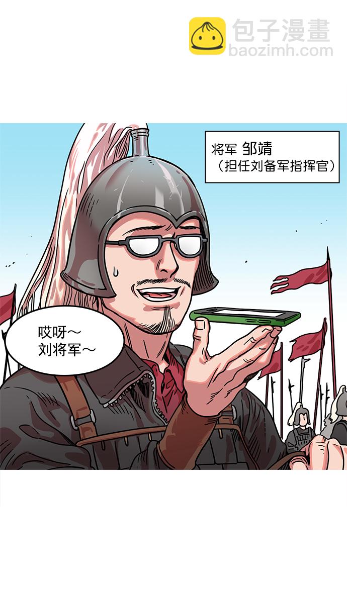 [第14话] 黄巾起义—这是诈骗13