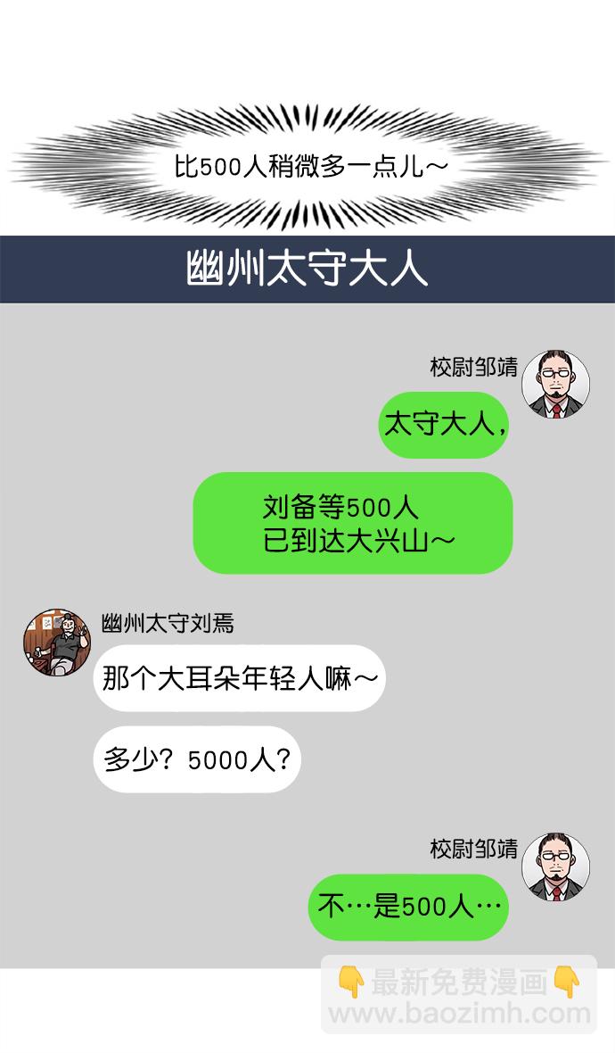 [第14话] 黄巾起义—这是诈骗17