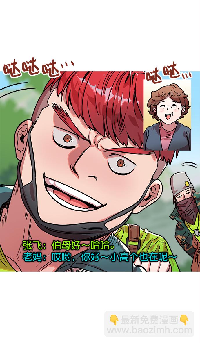 [第14话] 黄巾起义—这是诈骗2