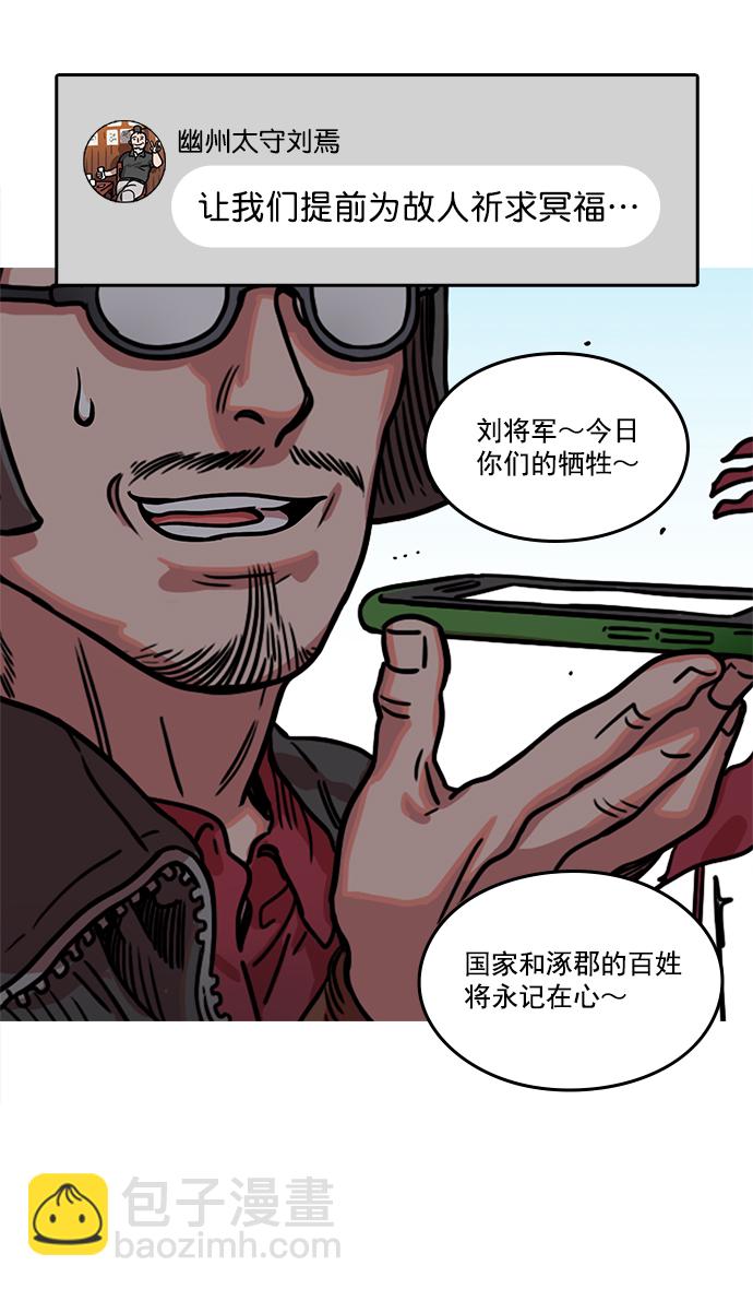 [第14话] 黄巾起义—这是诈骗22