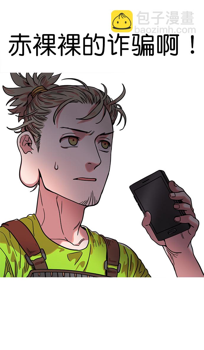 [第14话] 黄巾起义—这是诈骗25