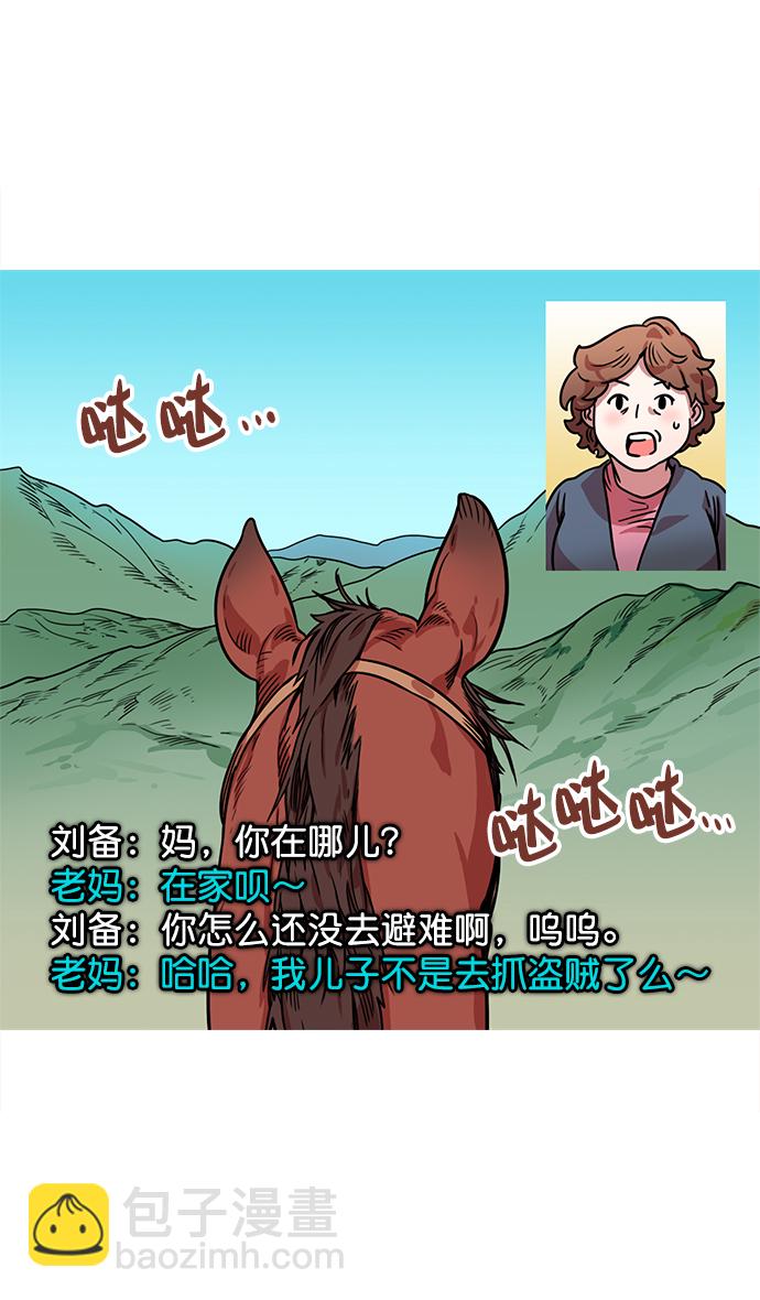 [第14话] 黄巾起义—这是诈骗3