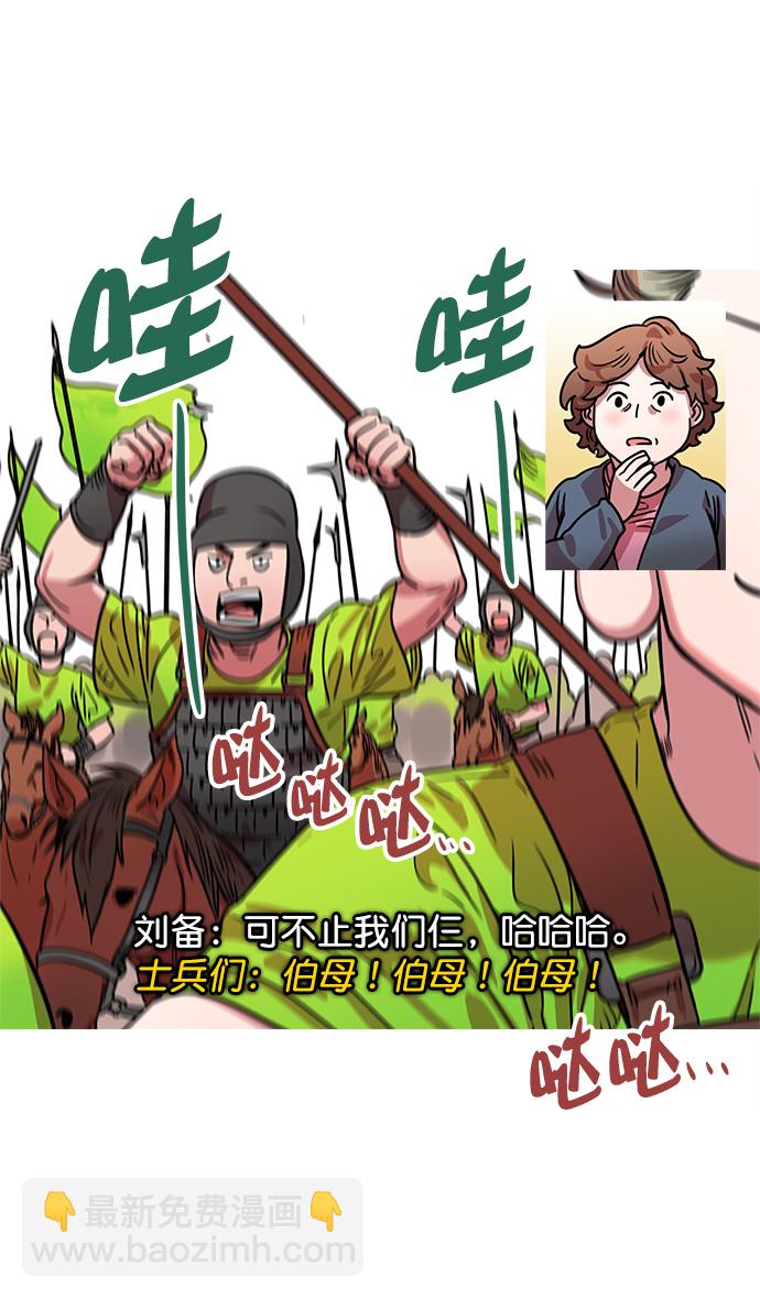 [第14话] 黄巾起义—这是诈骗5