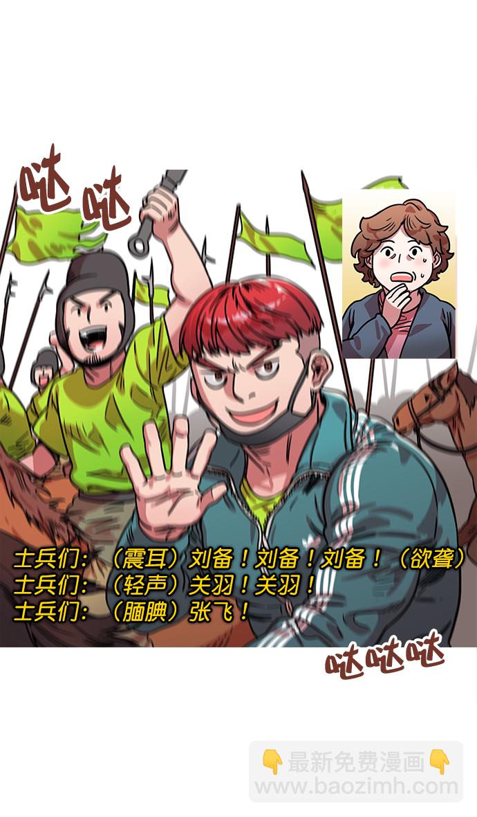 [第14话] 黄巾起义—这是诈骗6
