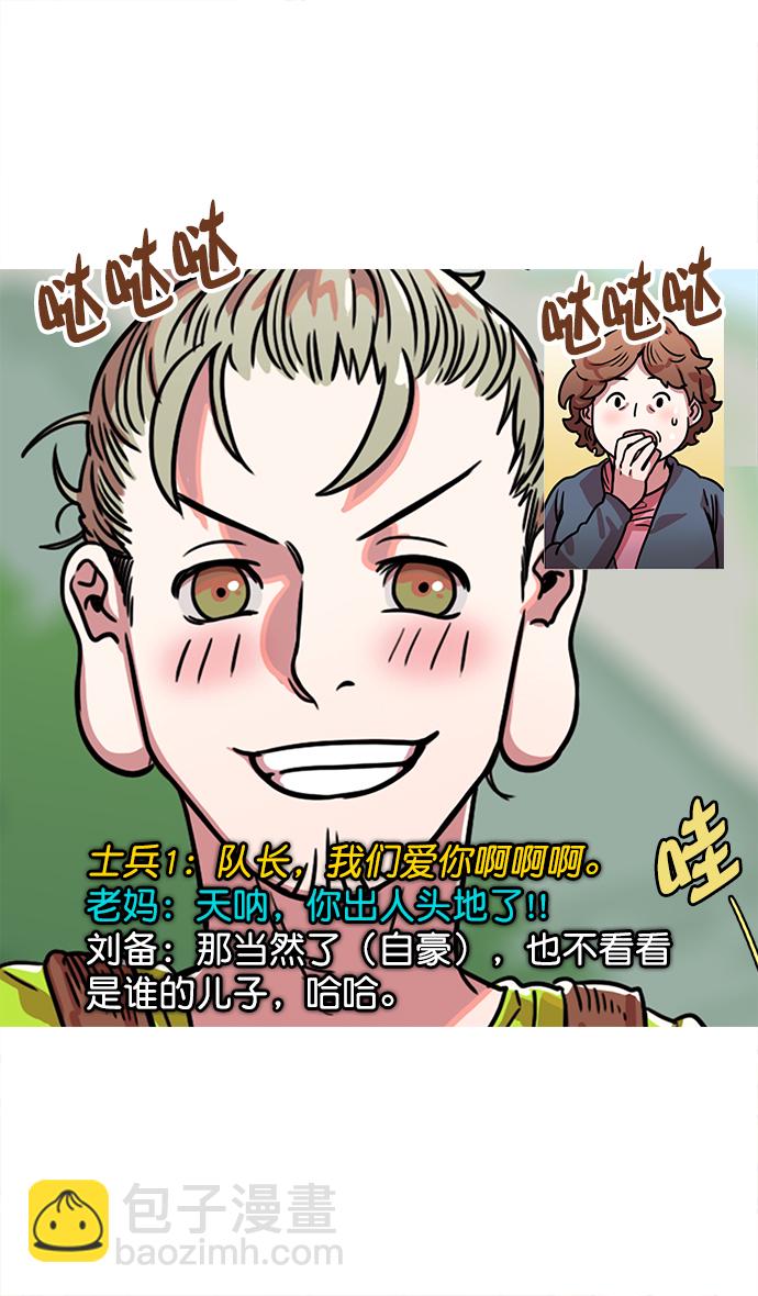 [第14话] 黄巾起义—这是诈骗7