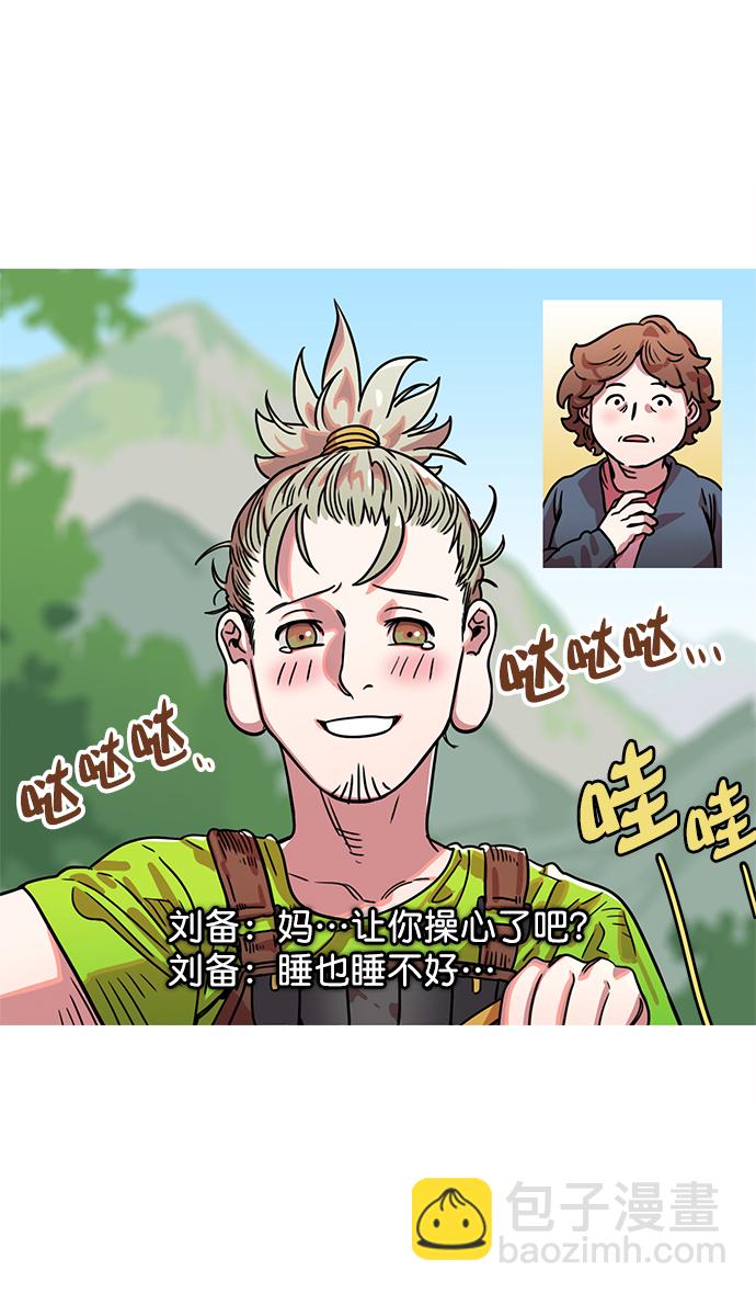 [第14话] 黄巾起义—这是诈骗8
