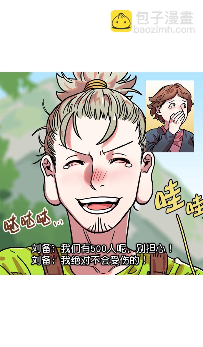 [第14话] 黄巾起义—这是诈骗9