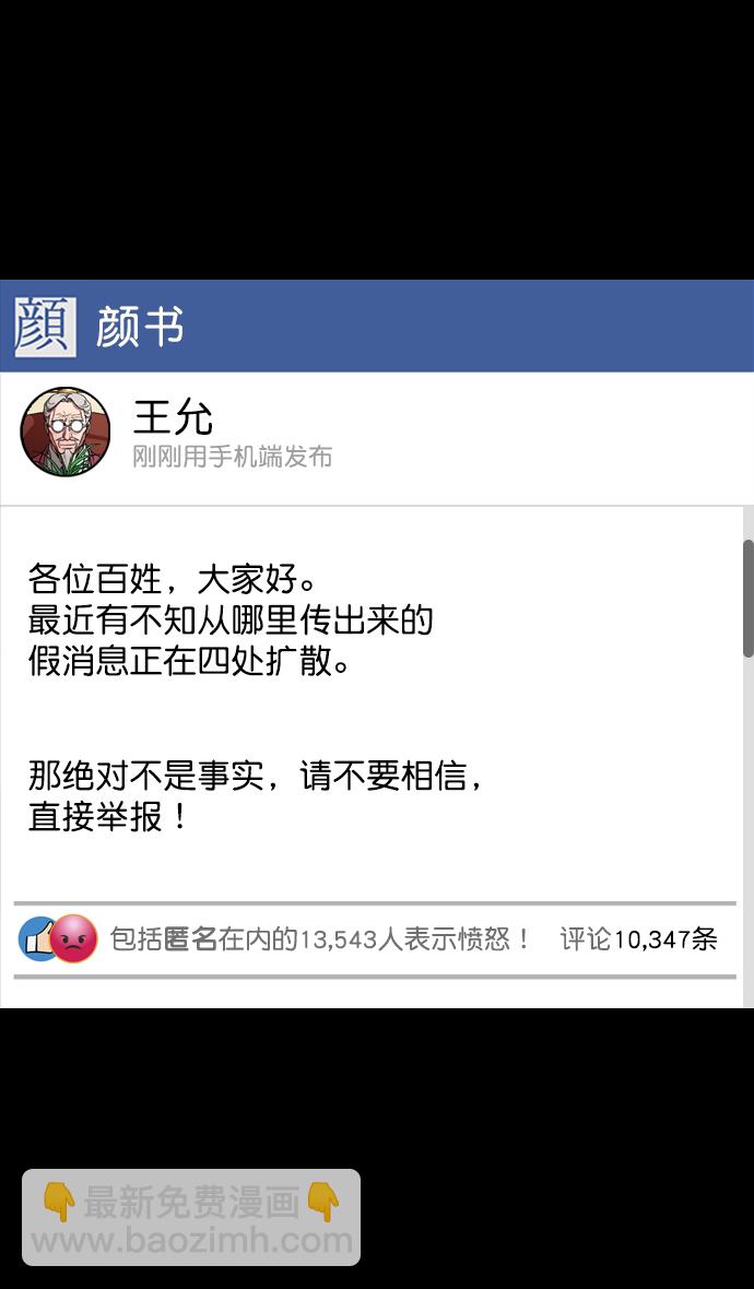 [第138话] 挟天子-贾诩的建议23